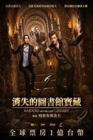 利比里亚：寻宝之旅