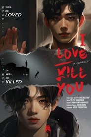 I Love/Kill You (1970) I Love/Kill You (1970)