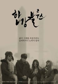 Poster Han River 2016
