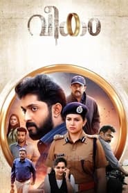 Poster വീകം