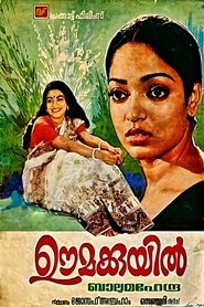Poster Oomakkuyil 1983