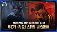 시간여행자 #2 | EP.37
