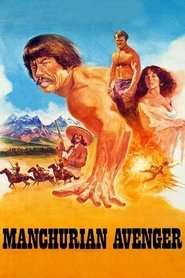 Poster Manchurian Avenger 1985