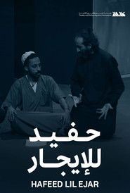 حفيد للإيجار