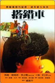 Papa, Can You Hear Me Sing? (1983) Papa, Can You Hear Me Sing? (1983)