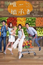 Taste of Love poster