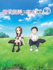 Teasing Master Takagi-san Season 2 Episode 9 Teasing Master Takagi-san Season 2 Episode 9