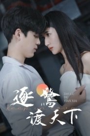 Poster 逐鹭渡天下 - Season 1 Episode 35 : Episode 35 2025