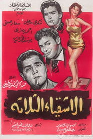 El ashkiaa el talata