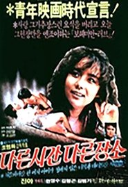 Poster Another Time, Another Place 1983