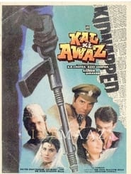 Kal Ki Awaz 1992 مشاهدة وتحميل فيلم مترجم بجودة عالية