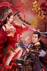 Nonton Film Journey Of East (2022) Subtitle Indonesia