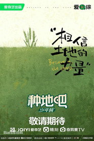 Become a Farmer постер