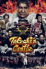 Takeshi : à l’assaut du château