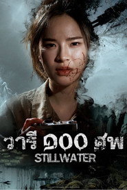 Still Water постер