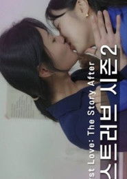 Season 2 - The Story After