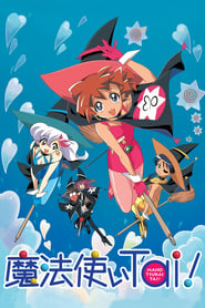 Magic User's Club! постер