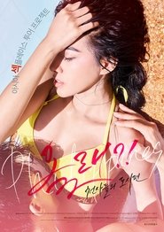 Are You Coming?! - City of Angels (2017)