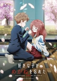 Suki na Ko ga Megane wo Wasureta – 1ª Temporada