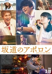 Kid on the Slope (2018) เพลงแรก รักแรก จูบแรก