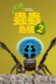 A Real Bug's Life Season 2 4
