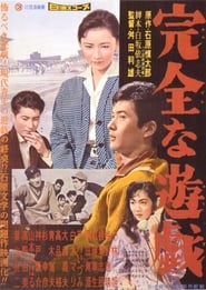 The Tragedy of Today 1958 吹き替え 動画 フル