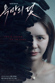 A Trap Called Desire