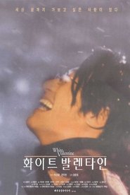 Poster 화이트 발렌타인