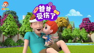 Episode 33