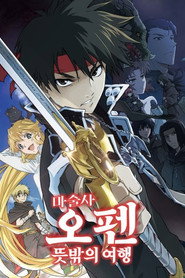 Sorcerous Stabber Orphen Season 1 6