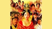 The Legend of Yang Guifei en streaming