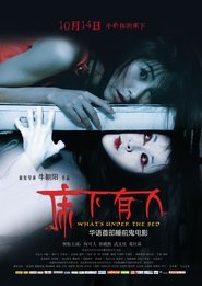 Poster What's Under The Bed 2011