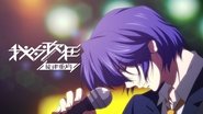 Open乐队王者归来