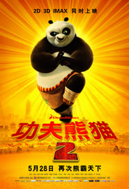 功夫熊貓2百度云高清 完整 版在线观看 中国大陆 剧院 2011
