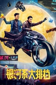 Galaxy Food Stalls (2021) Chinese Movie Download & Watch Online HDRip 720P | GDrive