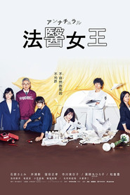 Unnatural Season 1 5