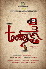 Manitha neyam