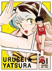 うる星やつら 1981