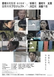 Poster 十年 Ten Years Japan