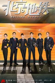 Full Cast of 北京地铁