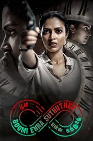 Kudi Yedamaithe [Hindi Dubbed]