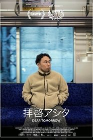 Poster Dear Tomorrow 2025