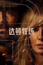 达顿牧场 第 1 季 海报