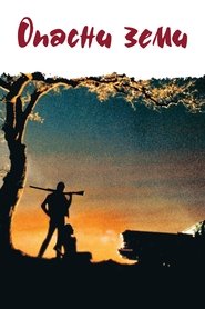 Опасни земи (1974)