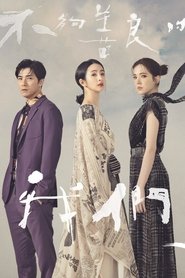 Poster Imperfect Us - Season 1 2024