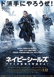 ネイビーシールズ ナチスの金塊を奪還せよ！ 2017映画 フル jp-字幕日本語で
UHDオンラインストリーミング