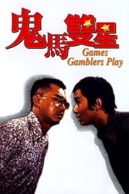 Games Gamblers Play постер