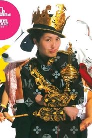 杨千嬅万紫千红演唱会) 杨千嬅万紫千红演唱会 (2002)