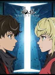 Tower of God