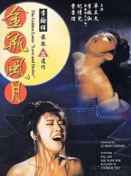 Poster The Golden Lotus: Love and Desire 1991